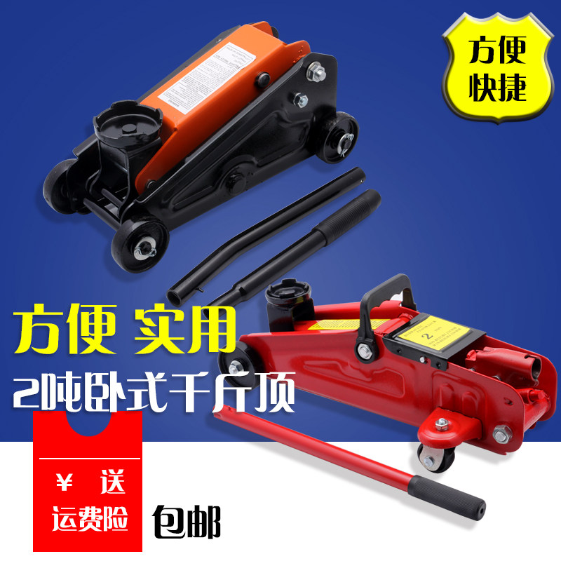 Car 2 ton horizontal jack hydraulic 2T3 ton manual labor-saving sedan off-road car convenient vehicle tool
