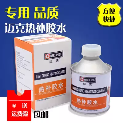 Hot glue, fire glue, water and heat vulcanization glue, tire glue, tire repair tool, car tire glue