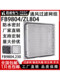 ZL-804通风过滤网组FB9804 机柜风扇过滤器网罩百叶窗FB9804风机