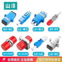 Shanze fiber optic adapter SC LC FC ST simplex coupler connector duplex flange female and male