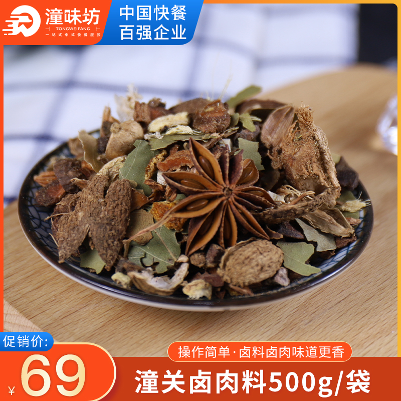 Tongguan meat sandwich steamed meat wrapped in five-spiced marinade large portion 500 grams of catering shop commercial supply