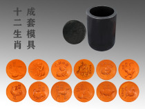 Press tea mold tea cake mold twelve Zodiac mold set