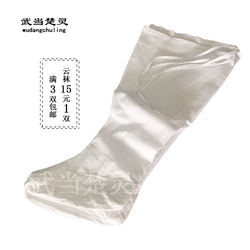 Cotton men and women white clouds sock Taoist dress with leg socks and shoes or clothing together with a single shoulder and a shoulder