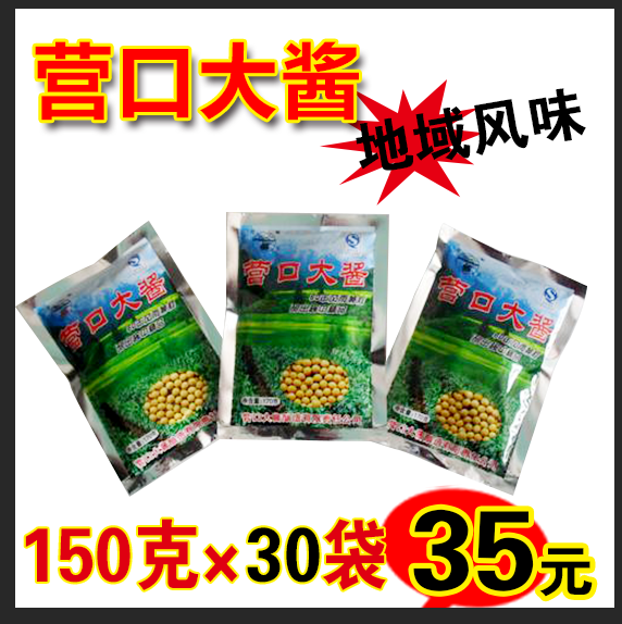 Northeastern Yingkou Big sauce Zhengzong Qihang Shiqiao Soybean Petal Sauce Northeast Farmhouse Soybean Sauce 150g * 30 Bag Free Post