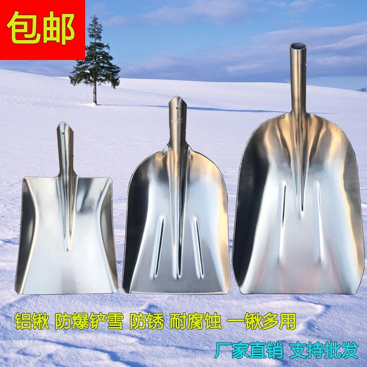 Aluminum Shovel Aluminum Shovel Explosion Proof Shovel Explosion Shovel Snow Shovel Copper Shovel Rust Resistant Corrosion Resistant Petrol Station Fire Shovel Shovel Push Snowboard
