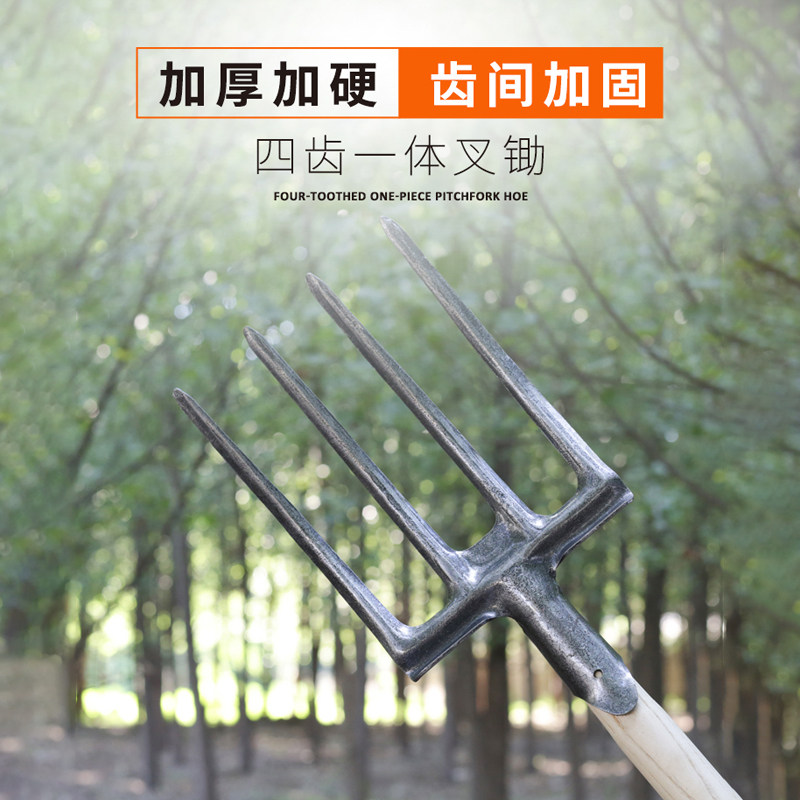 Agricultural ploughing and soil gardening tools pitchfork loose soil four-tooth steel fork lawn fork large iron fork cleaning weed fork
