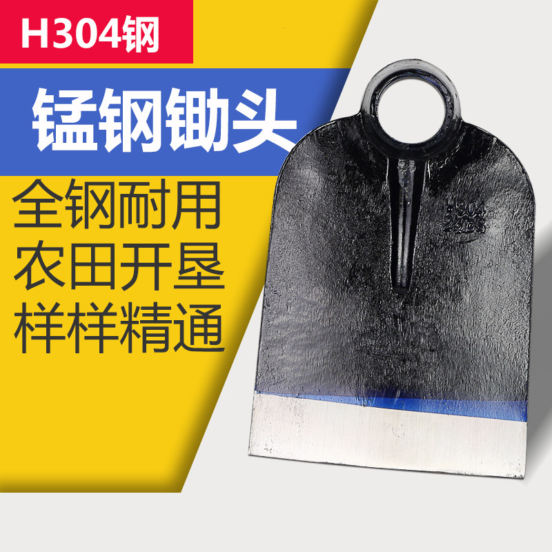 Manganese steel integrated forged hoeing head digging earth to turn over home grown vegetables weeding outdoor tools agricultural digging of the land