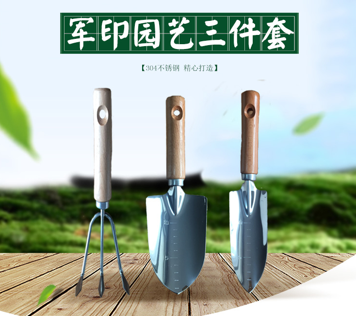 Wooden handle stainless steel three-piece set of loose soil small shovel wide shovel rake small three-claw set flower transplanting pot transfer tool