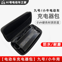 Suitable for Mavericks 9 electric vehicle charger storage bag waterproof storage shock-proof accessories hard-shell anti-pressure hanging bag