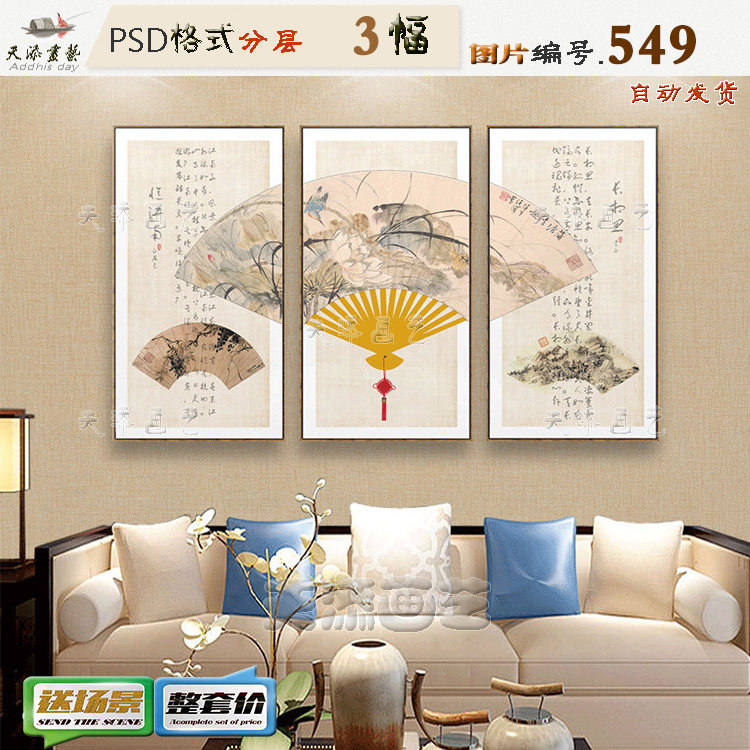 New Chinese Creative Sector Book Room Decoration Painting Material Living Room Hung Painting Office Hang Painting Material High-definition Tucu