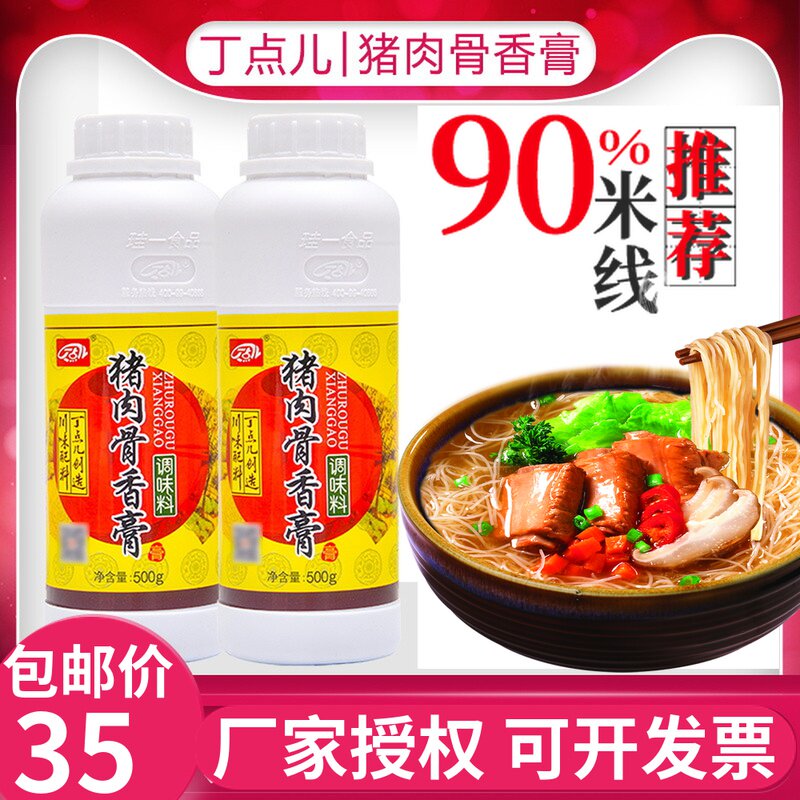 Tin some pork bone balm paste tinged with 500g pork balm paste spicy hot pot to tune the bridge rice thread special stock