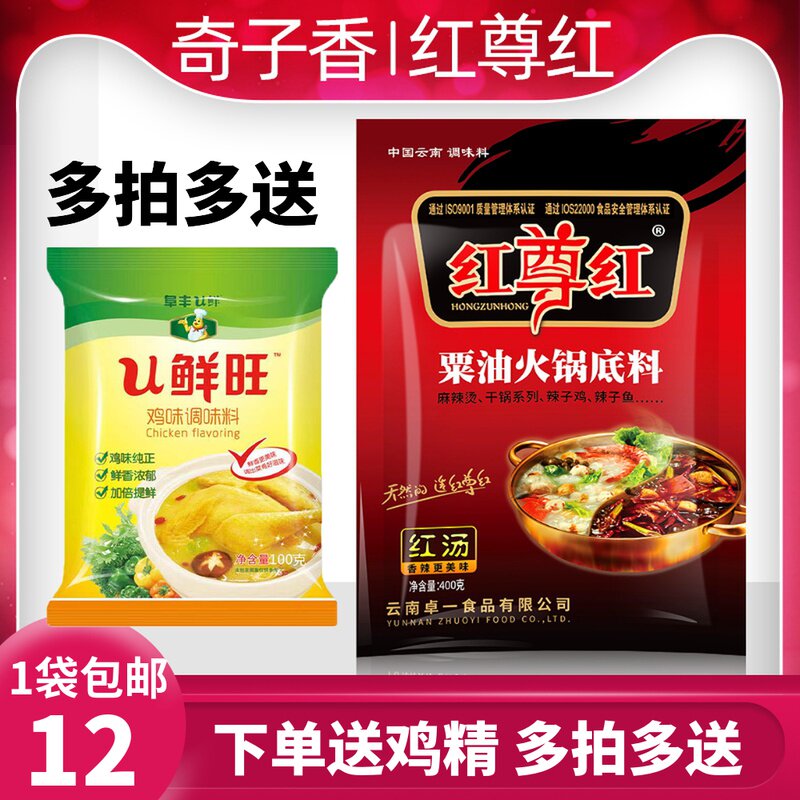 Red Esteem Red Hot Pot Soup Bottom 400g Red Ziness Red Millet Oil Hot Pot Soup Base Jumpy Hot And Spicy Chicken Dry Pan