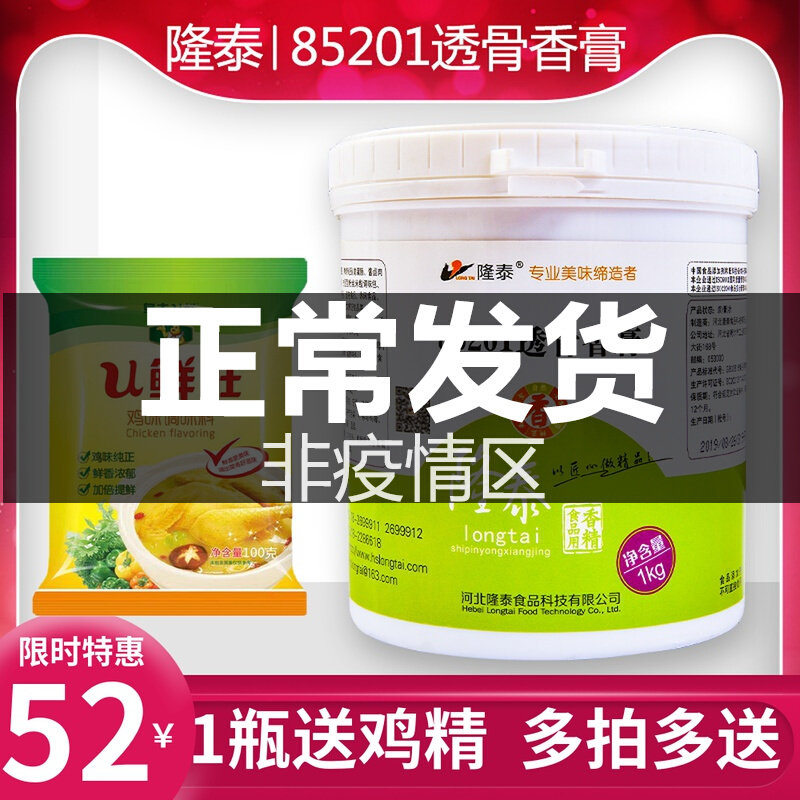 Hebei Longtai 85201 Through Bone Balm Cream 1 1000gr Overdraft Osteoarthritis Cream Salted Roast Duck Bone Marrow Extract