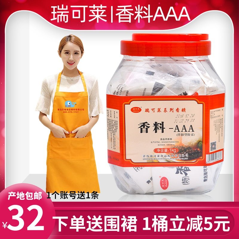 Reulele F5563 spices-AAA 1 1000gr Tenthick 3a Osteoarthritis Aroma Agents back to taste powdered Edible Essence Seasoning
