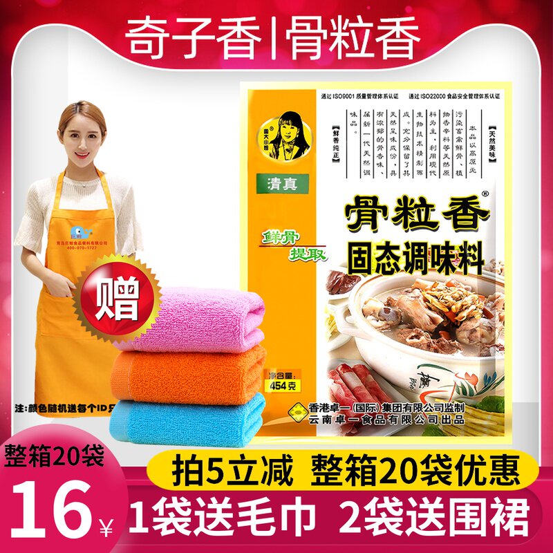 Chiko Heung Chow Tai Miss Bone Grain Fragrance 454 gr Solid Seasonings Large Bone High Soup Powder Hot Pot Sesame Hot seasoning