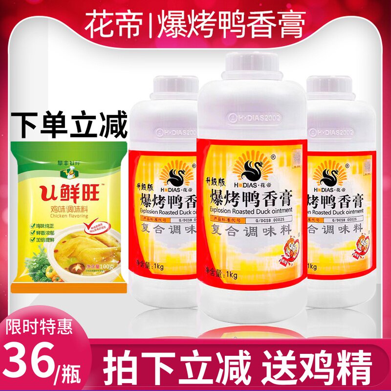 Qingdao Flower Imperial Popcorn Roast Duck Balm Cream 1 1000gr Overdraft Osteoarthritis Cream Crisp Duck Paste Intense Aroma Roast Duck Sesame Paste Cream