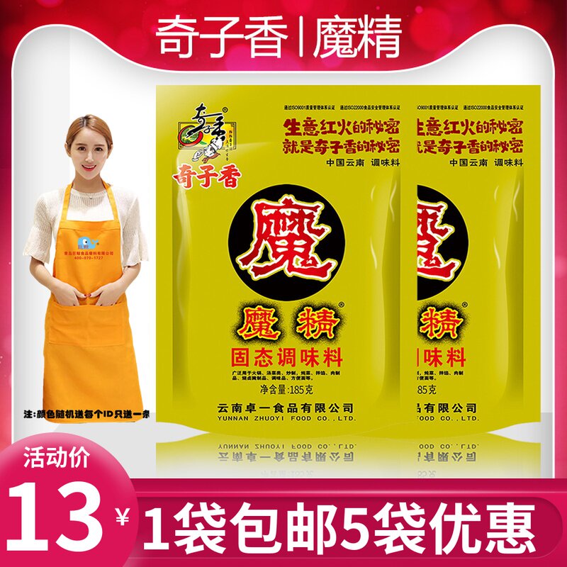 Chic Aroma Magic Solid Seasonings 185 gr Concentrated Fresh Savory Powder Spicy Hot Soup Base Barbecue TFresh Powder Commercial