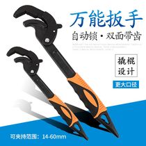 万能扳手多功能万能扳手一大一小万用活动能活口板手快速开口管钳