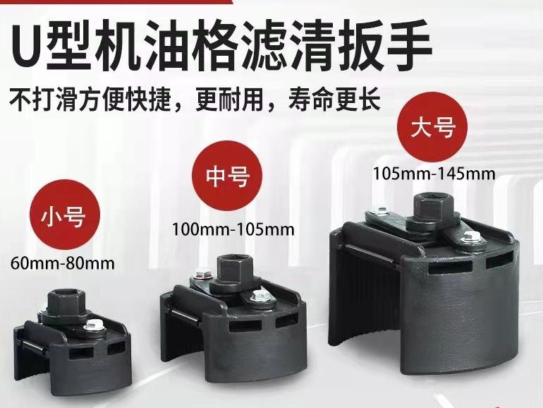 Heavy-duty machine filter wrench tool machine oil grid wrench U-shaped two-claw forward and reverse adjustable filter disassembly wrench