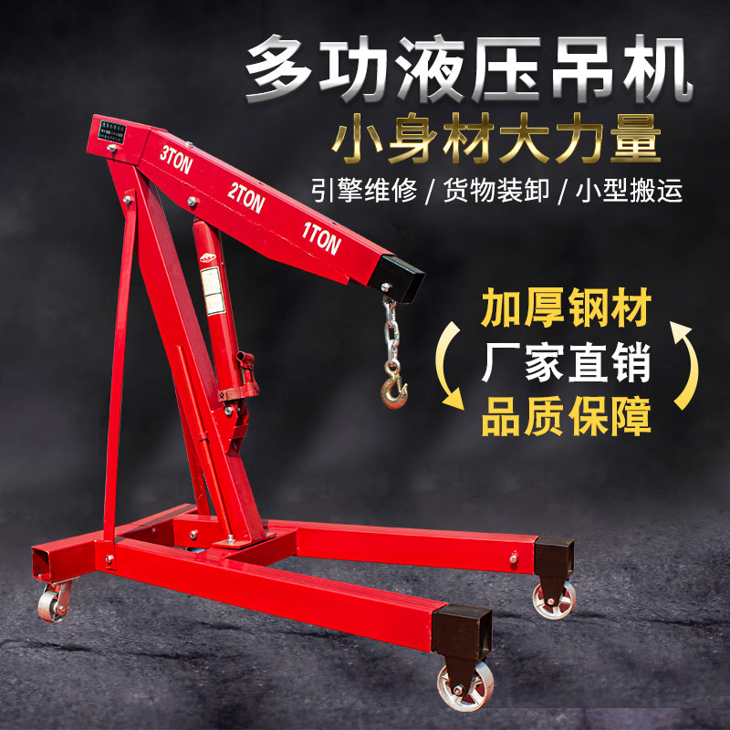 2T3T crane manual hydraulic engine folding hanger car start hanger mobile crane car maintenance tool