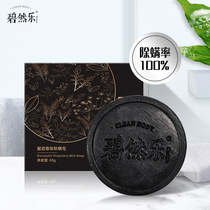 Men's special facial soap to remove mites and mite soap facial cleanser to remove mite body odor manual facial soap bath