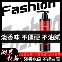 Men's special elastin hair styling straight hair curly hair moisturizing styling fluffy natural fragrance fragrance brand elastic hair