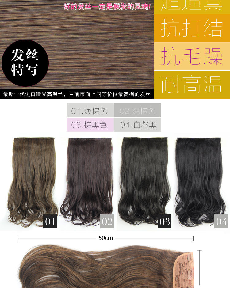 Extension cheveux - Ref 218000 Image 9