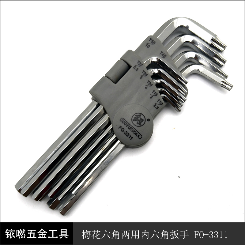 O Fukuoka Alloy Steel Multipurpose Plum Blossom Hexagon Wrench Set Sleeve Screwdriver Batch Head Hardware Manual Tool multi-Taobao