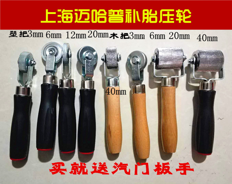 Shanghai Maihapp Tyre Compaction Rollers Press Wheel Negatives Teck Glue Tire Repair Tools