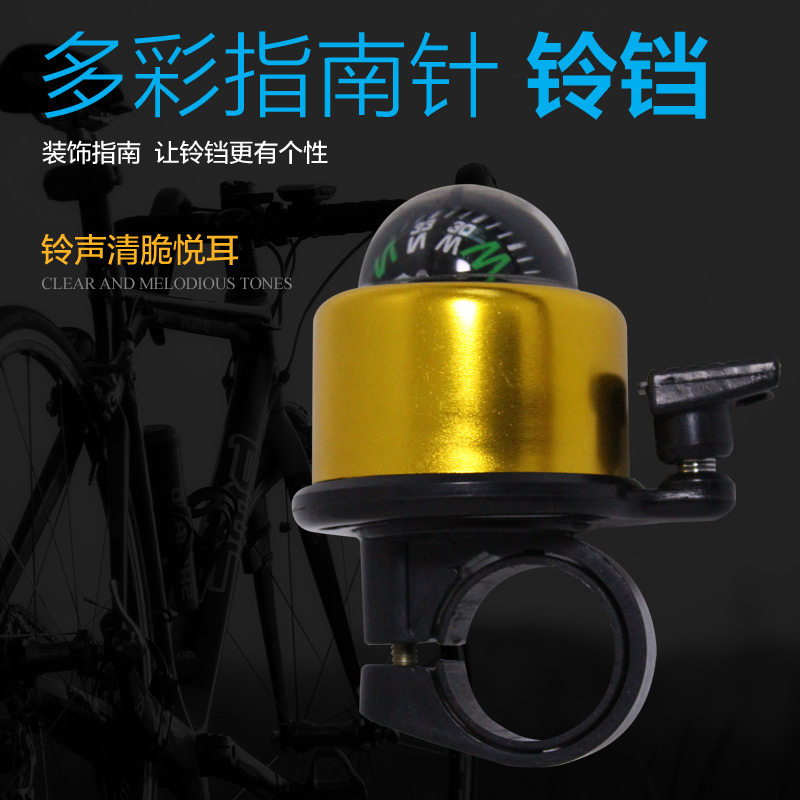 Permanent Accessories Horn Aluminum Compass Bell Bicycle Mountain Bike Riding Special Bicycle Bell Multicolor Bag
