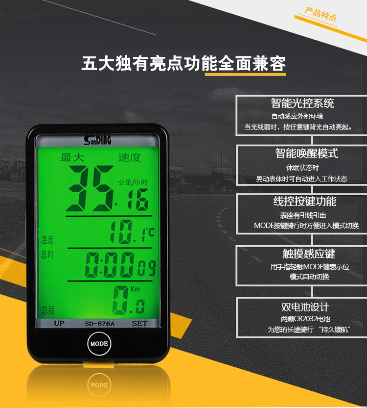 Compteur de vélo SUNDING - Ref 2438822 Image 5