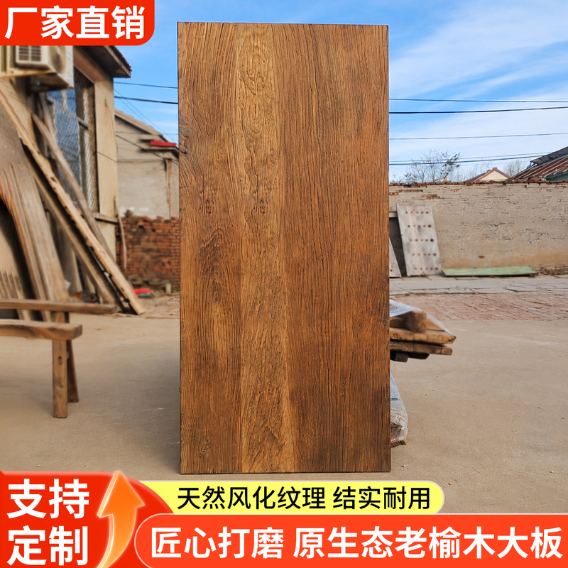 Old Elm Wood Door Panel, Natural Weathered Wood Panel, Solid Wood Board, Old Door Panel Tabletop, Tea Table, Tea Counter, Bar Counter Decorative Panel Old Elm Wood Door Panel, Natural Weathered Wood Panel, Solid Wood Board, Old Door Panel Tabletop, Tea Table, Tea Counter, Bar Counter Decorative Panel