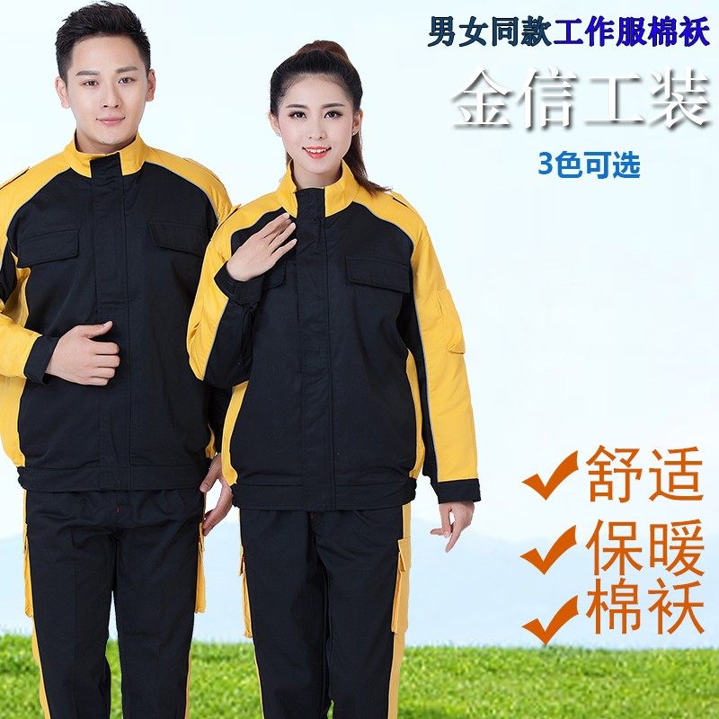 Work clothes cotton clothes men's thickened labor jacket cotton padded jacket sweatshirt big clothes sweaty engineering cotton clothes winter clothes winter workwear