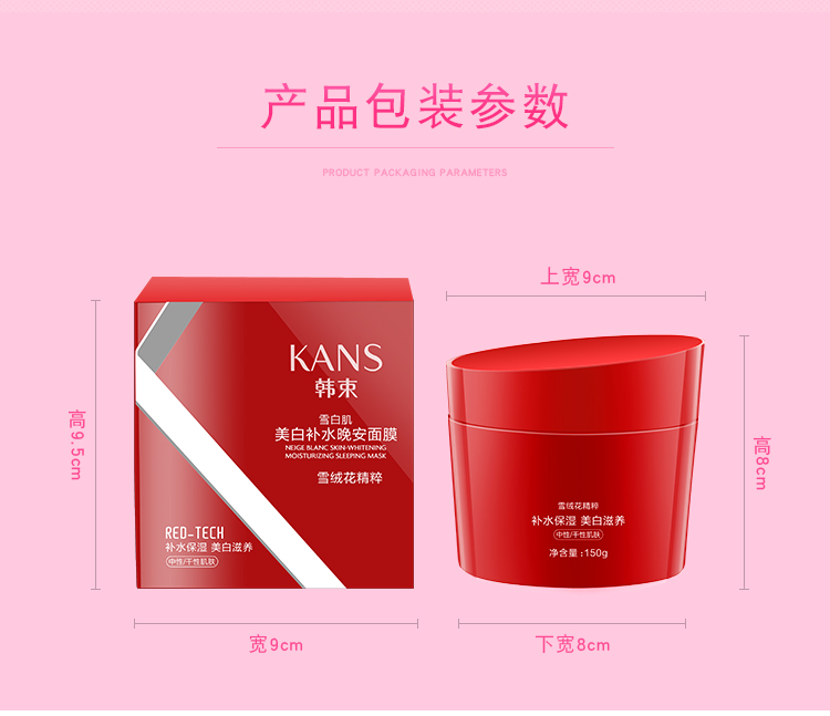 Han bó mặt nạ ngủ dùng một lần làm trắng hydrating blemish vàng dưỡng ẩm mặt nạ đêm tốt chính hãng mặt nạ lười biếng - Mặt nạ mặt nạ nội địa trung