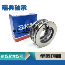 SKF bearing inside 51100 51101 51102 51103 51104 51105 51106 51107