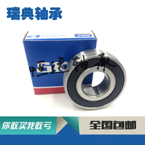 SKF bearing inside 1726305mm 1726306mm 1726307mm 1726308mm 1726309mm 2RS1