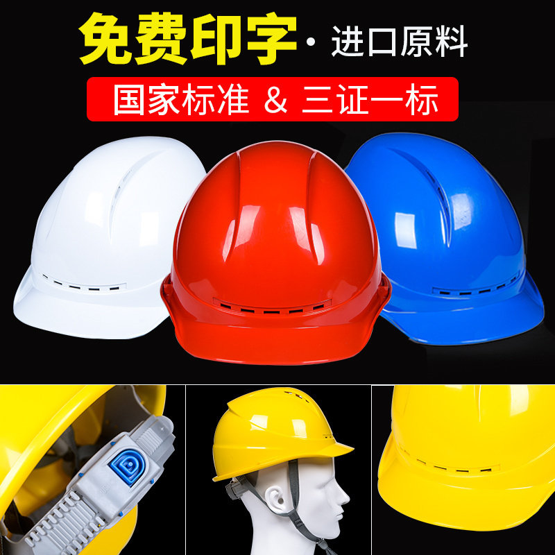 Construction Site Breathable Safety Helmet Safety Helmet Construction Work Leadership Supervision Labor Insurance Support Free Imprint Photo