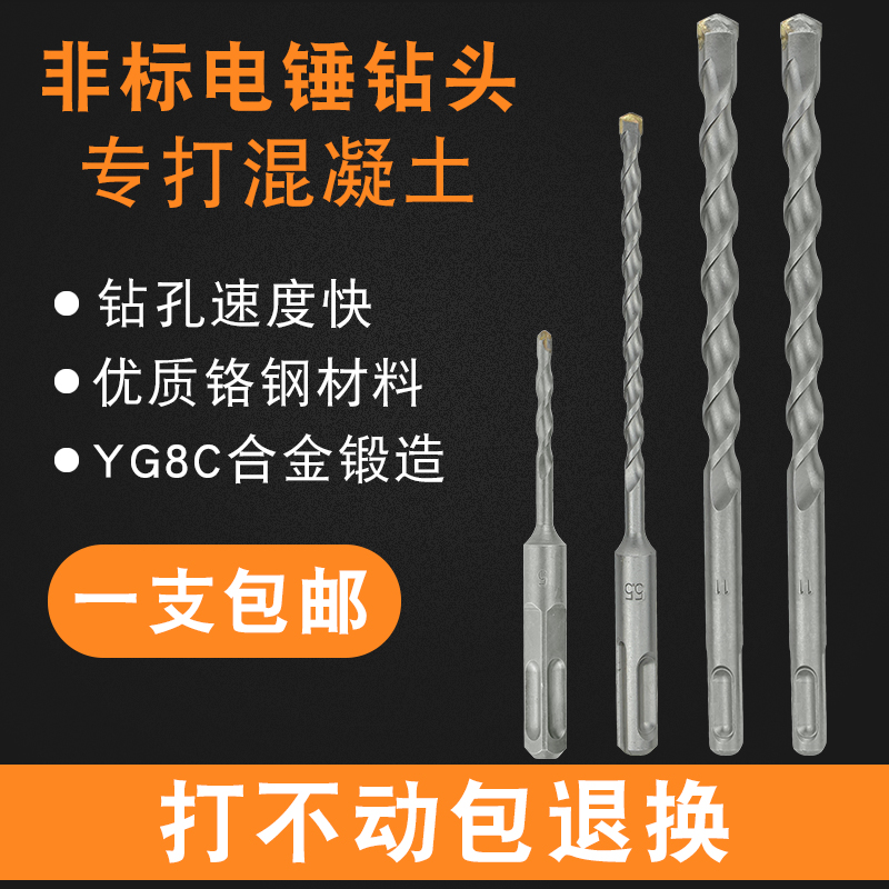 Non-Label electric hammer drill bit 9 11 12 5 13 16 5 17 17 19 23 23 handle 4-pit round shank impact drill