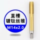 M14*2 Титановое покрытие