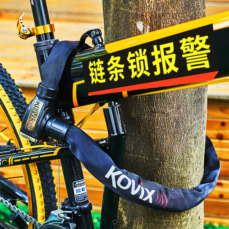 kovix alarm chain lock bicycle lengthened anti-hydraulic shear anti-theft electric car lock motorcycle chain lock