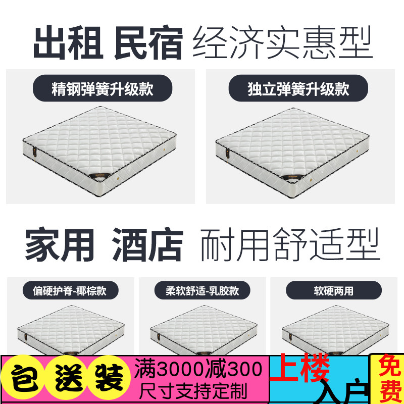 Simmons mattress soft and hard dual-use 20cm thick home dormitory economical 1 8 x 2 0 meters independent spring mattress