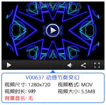 炫酷动感节奏T台走秀酒吧夜场街舞舞台LED大