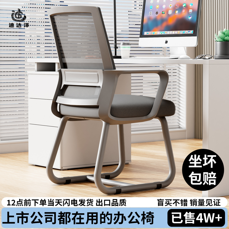 Office Chair, Comfortable for Long Sitting, Computer Chair, Conference Chair, Office Workstation Chair, Home Dormitory Desk Chair with Backrest Office Chair, Comfortable for Long Sitting, Computer Chair, Conference Chair, Office Workstation Chair, Home Dormitory Desk Chair with Backrest