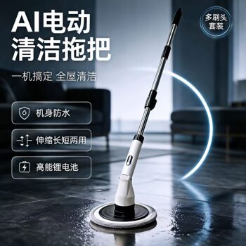 Wider and larger electric mop brush
