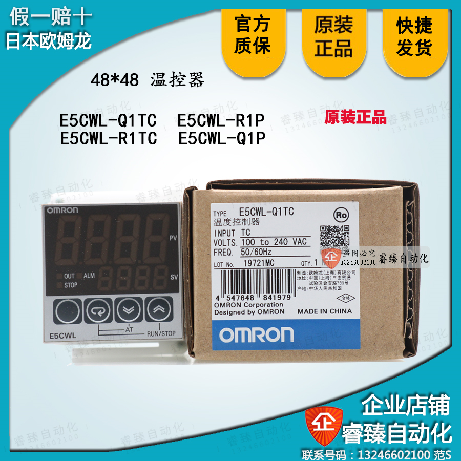 OMRON new original thermostat temperature controller 48*48 meter E5CWL-R1TC Q1TC R1P Q1P