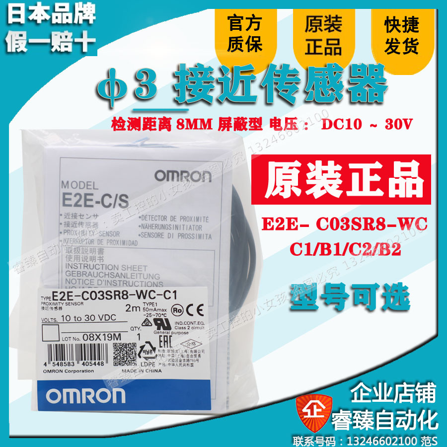 New original dress close to switch M3 E2E-C03SR8-WC-C1 E2E-C03SR8-WC-C1 C2 B2 B1 B2 open and often closed