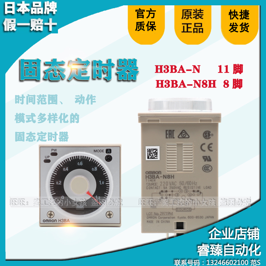 Omron original time-lapse relay round foot H3BA-N H3BA-N8H 24VDC 220AC 110V