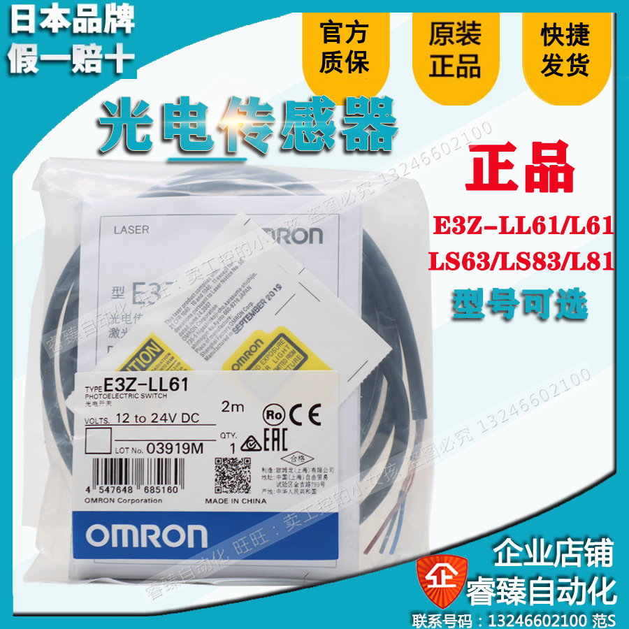OMRON original dress positive laser photoelectrical sensor for E3Z-LT61 E3Z-LT61 LT81 LT66 LT86 2M LT86