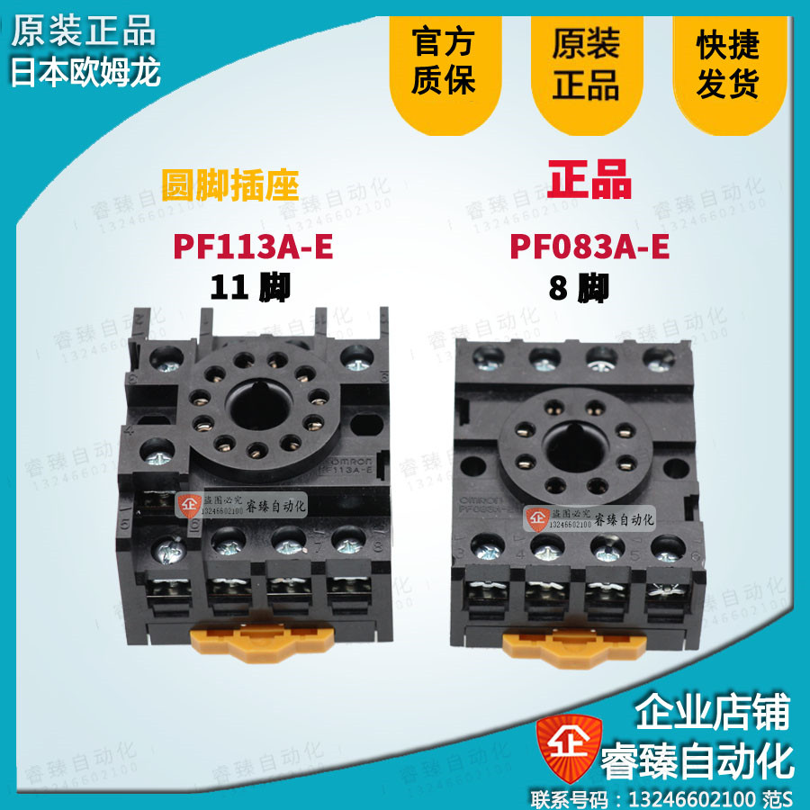 OMRON new original relay base 8 feet 11 socket PF083A-E PF113A-E