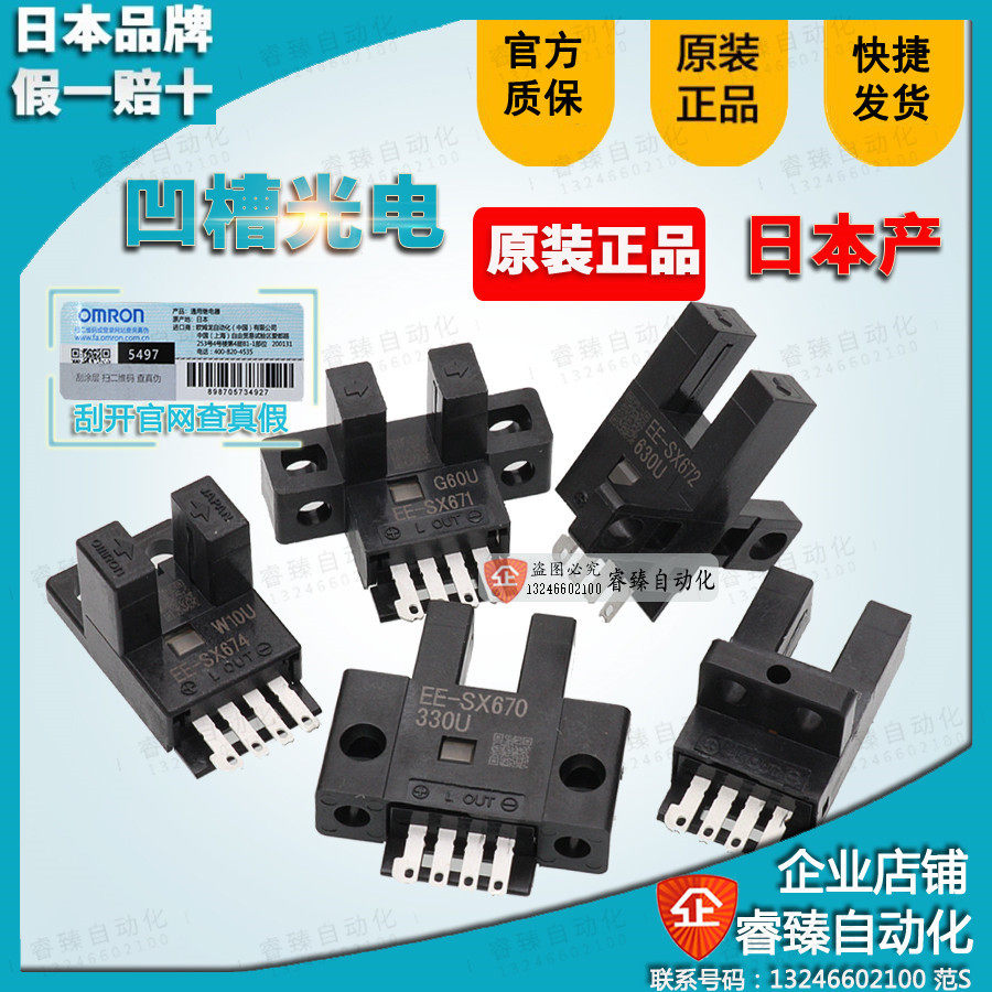 OMRON U-type original photoelectric switch EE-SX670 SX671 SX672 673 674A 677 676